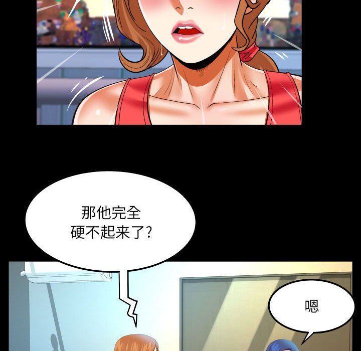 與嬸嬸的秘密第104話