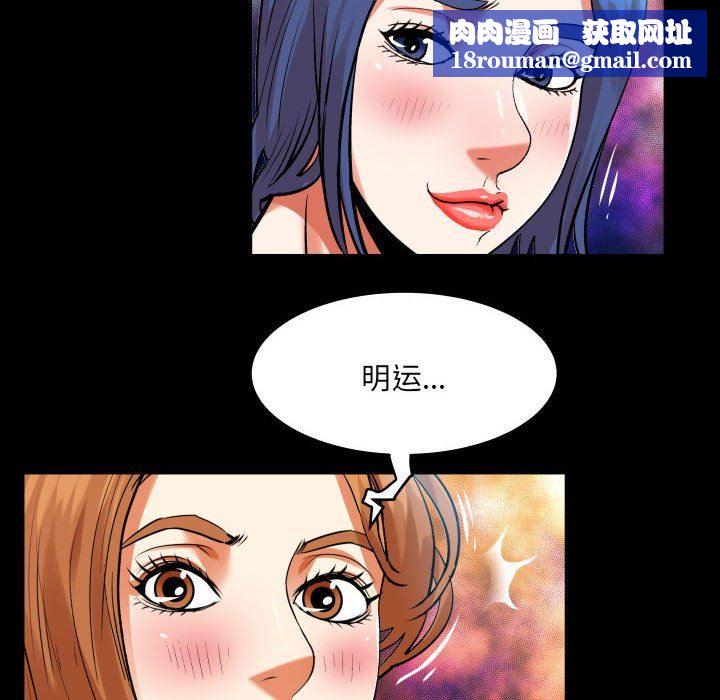 与婶婶的秘密第104话