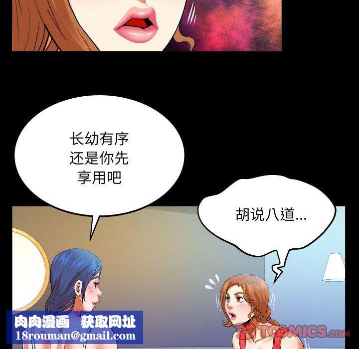 与婶婶的秘密第104话