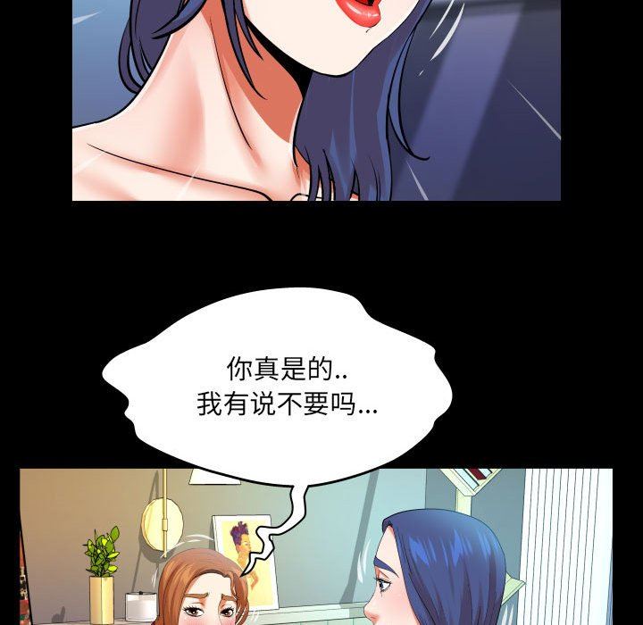与婶婶的秘密第104话