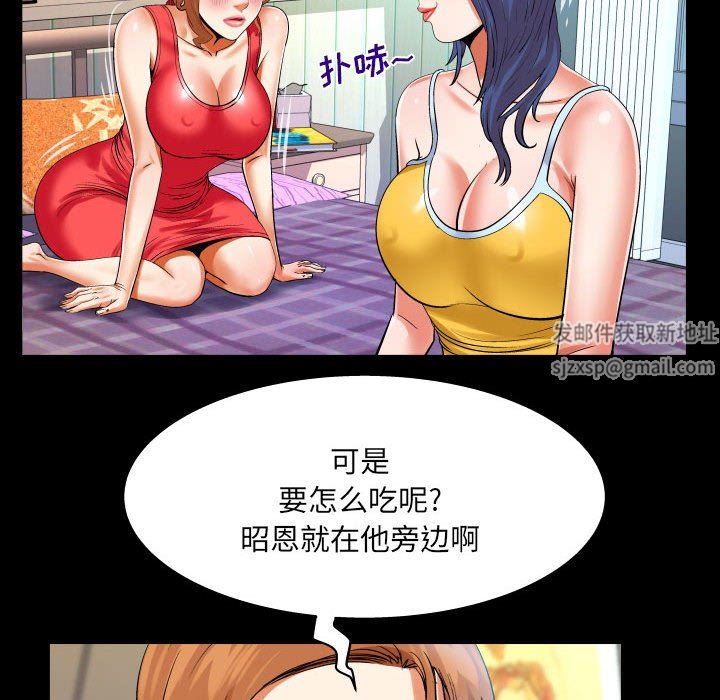 与婶婶的秘密第104话