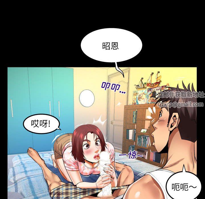 與嬸嬸的秘密第104話