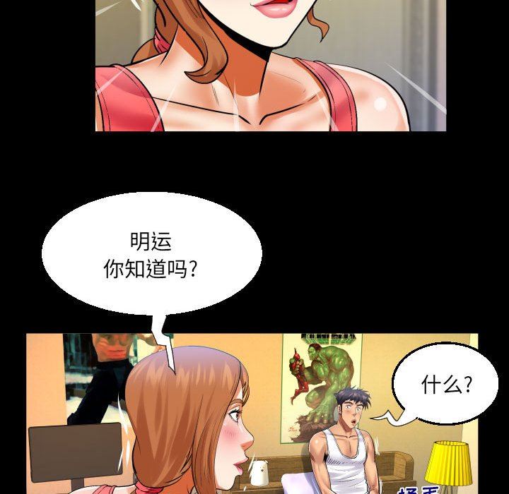 与婶婶的秘密第104话