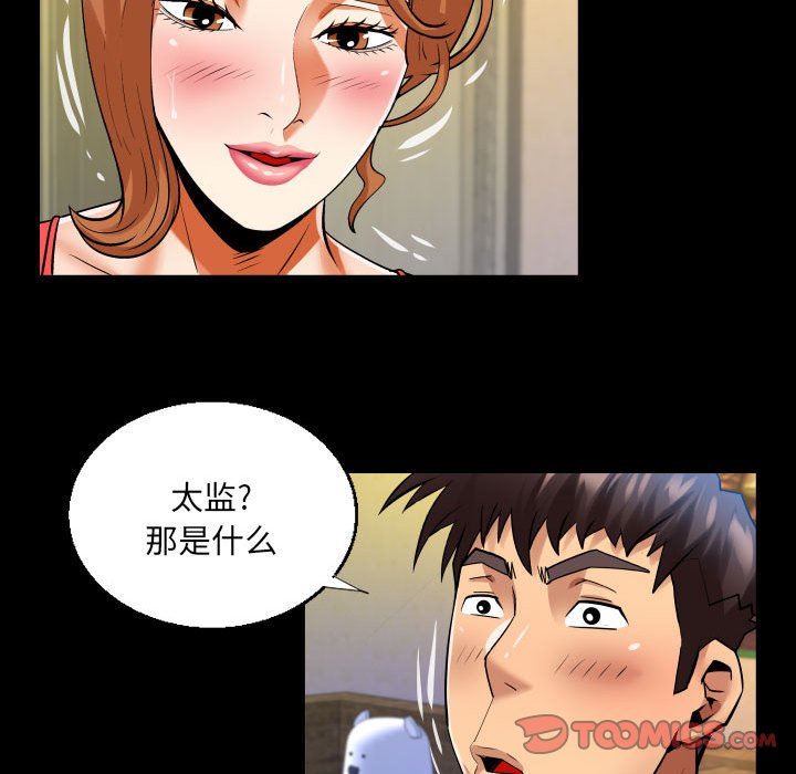 与婶婶的秘密第104话