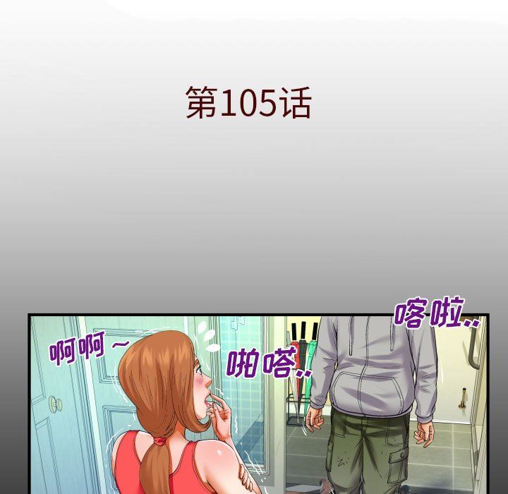 与婶婶的秘密第105话