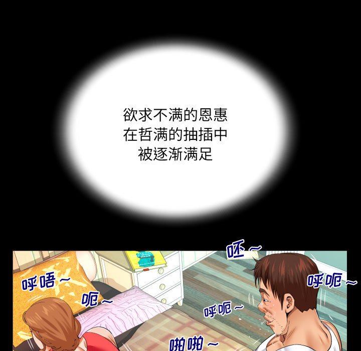 与婶婶的秘密第105话
