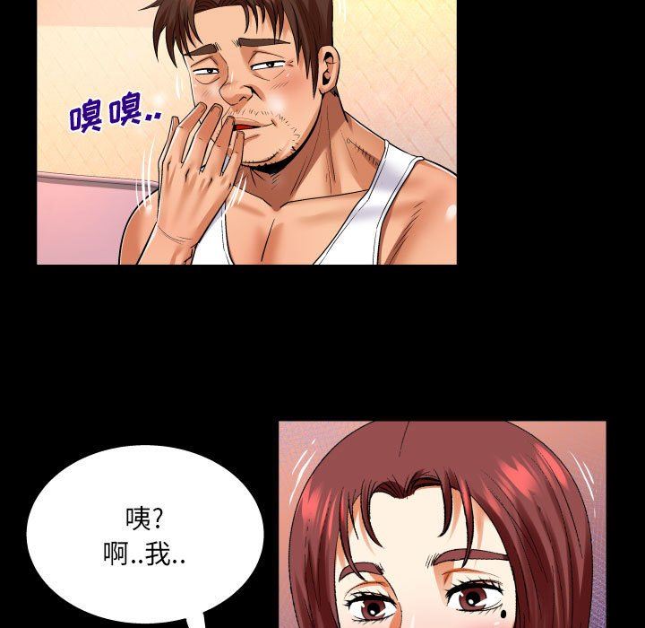 与婶婶的秘密第105话