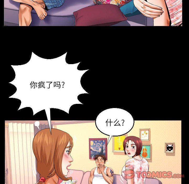 与婶婶的秘密第105话