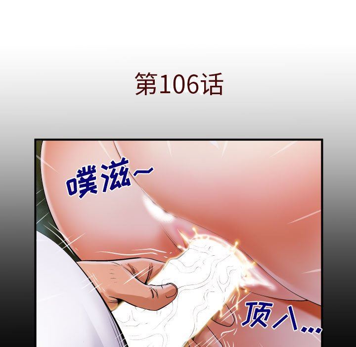 与婶婶的秘密第106话