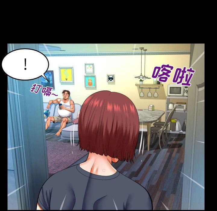 与婶婶的秘密第106话