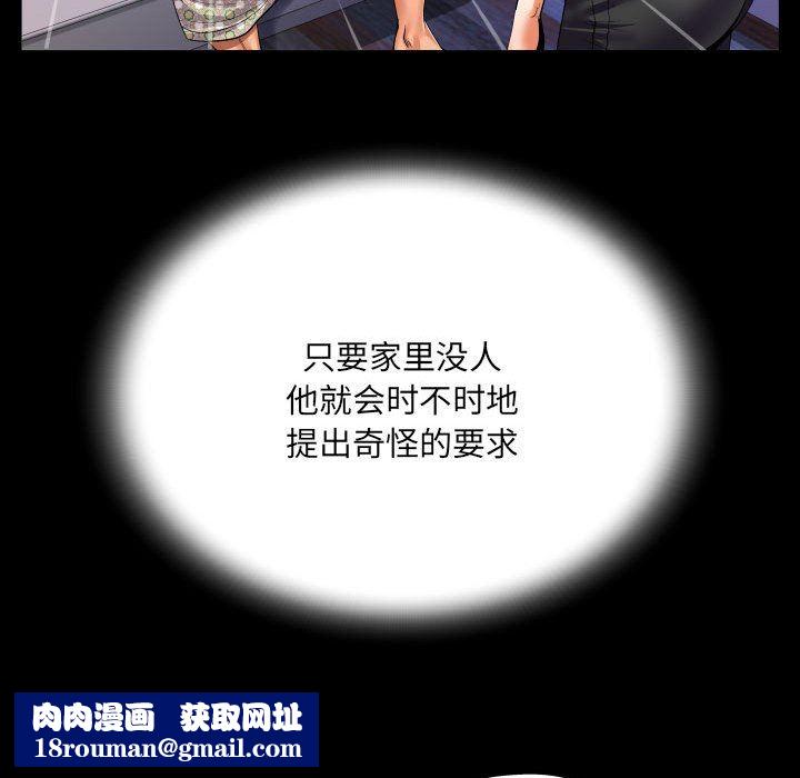 与婶婶的秘密第106话