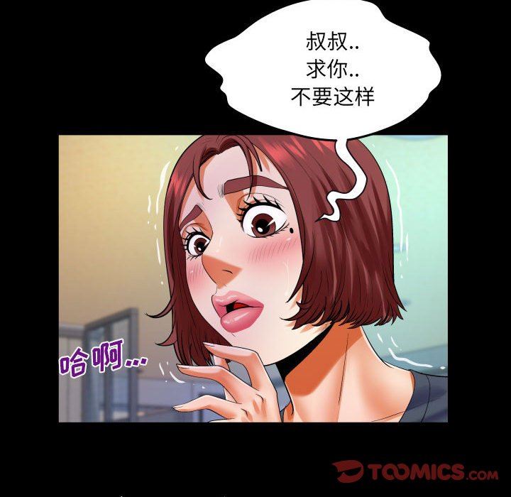 与婶婶的秘密第106话