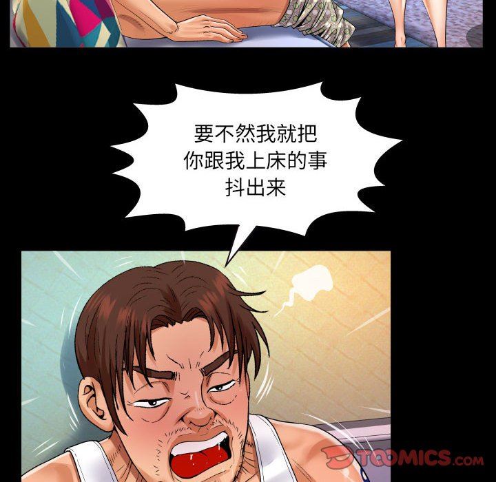 与婶婶的秘密第106话