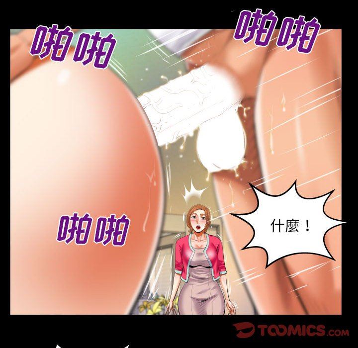 与婶婶的秘密第106话