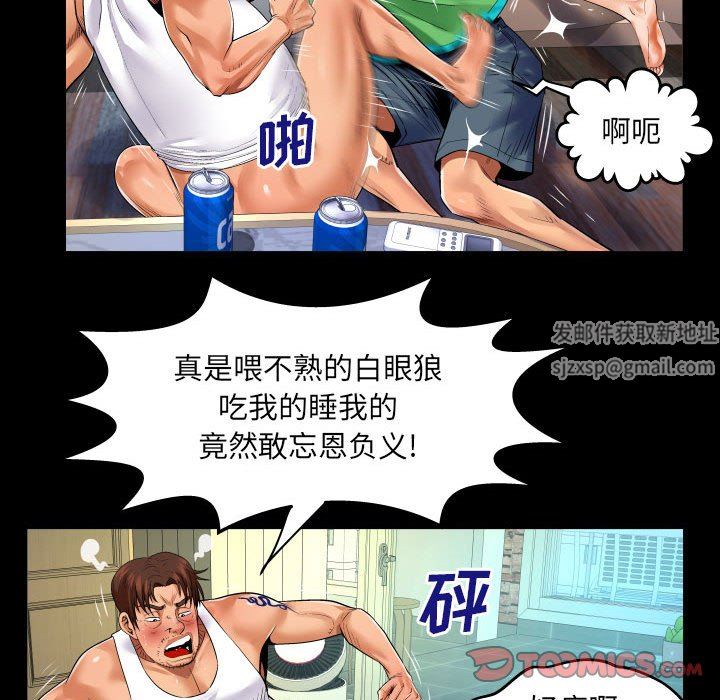 与婶婶的秘密第107话