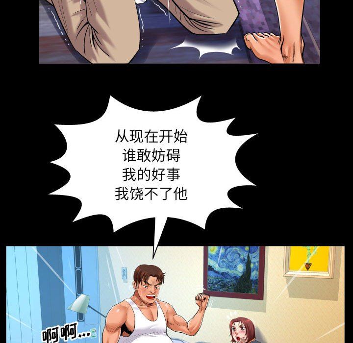 与婶婶的秘密第107话