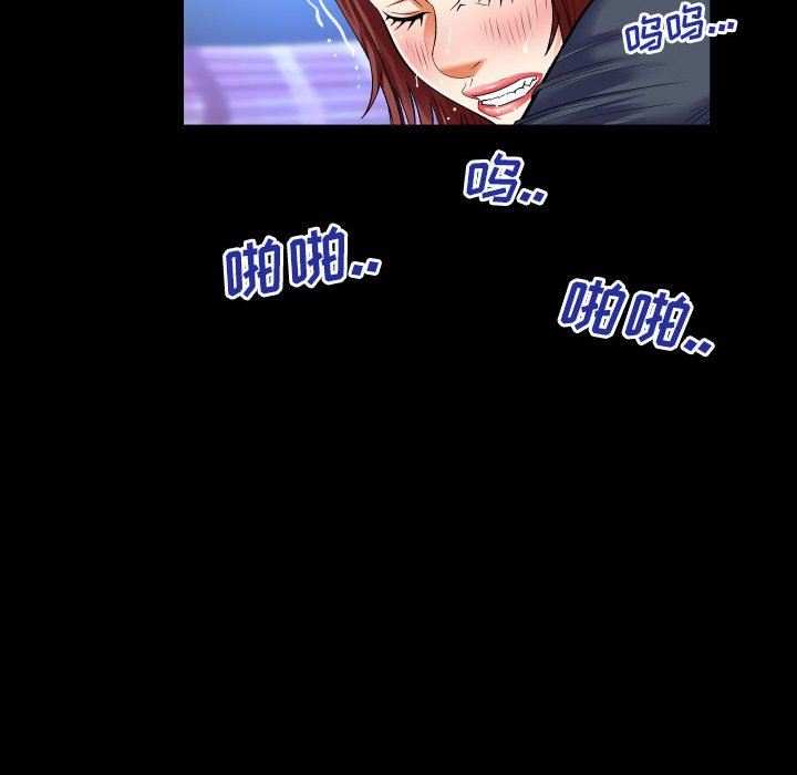 与婶婶的秘密第107话