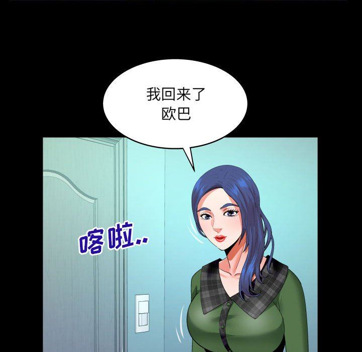 与婶婶的秘密第107话