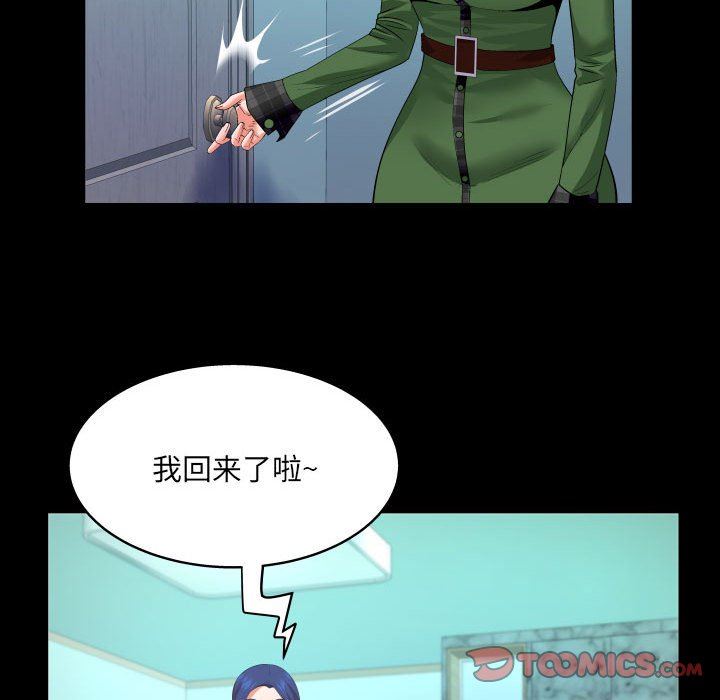 與嬸嬸的秘密第107話
