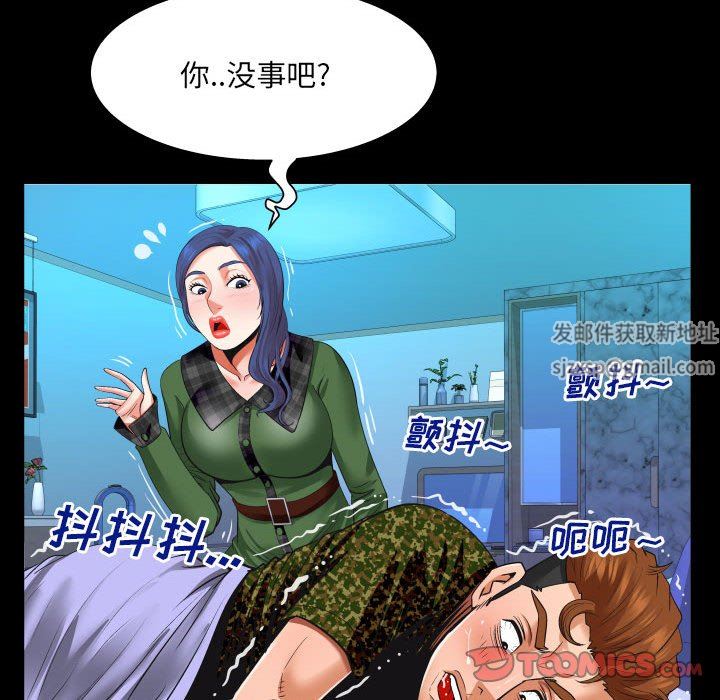 与婶婶的秘密第107话