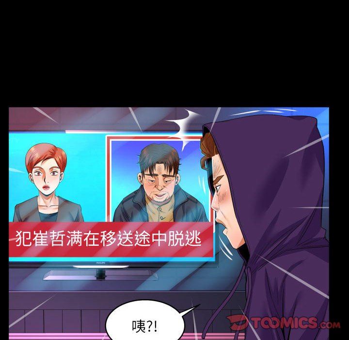 与婶婶的秘密第107话