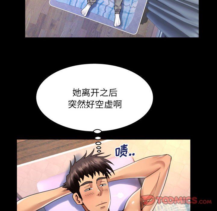 与婶婶的秘密第107话