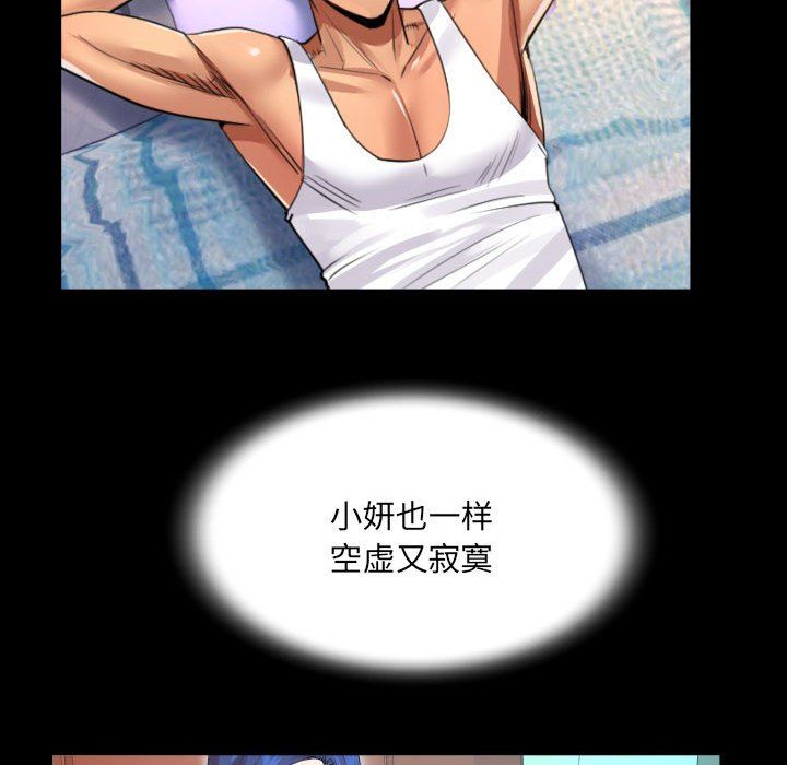 与婶婶的秘密第107话