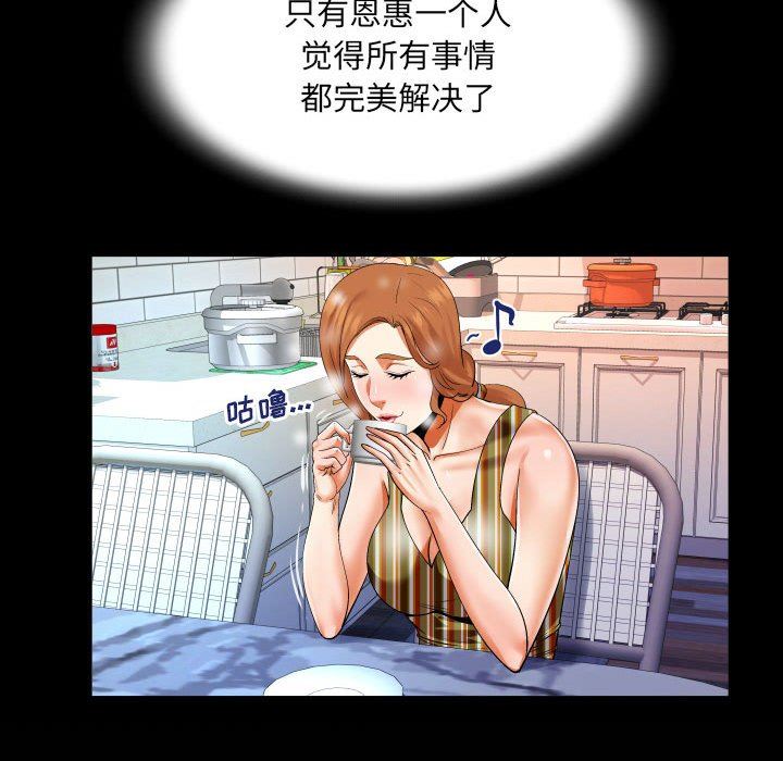 与婶婶的秘密第107话