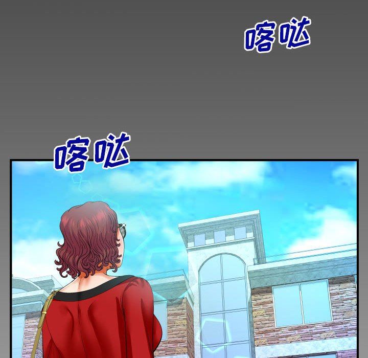 与婶婶的秘密第107话