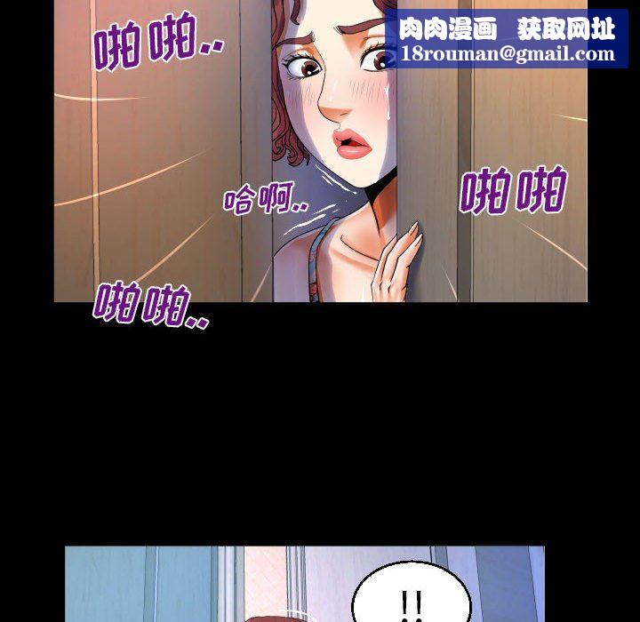 与婶婶的秘密第108话