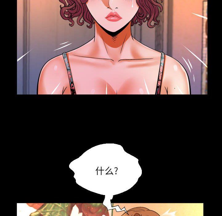 与婶婶的秘密第108话