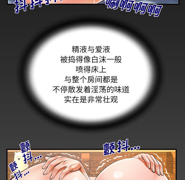 與嬸嬸的秘密第108話