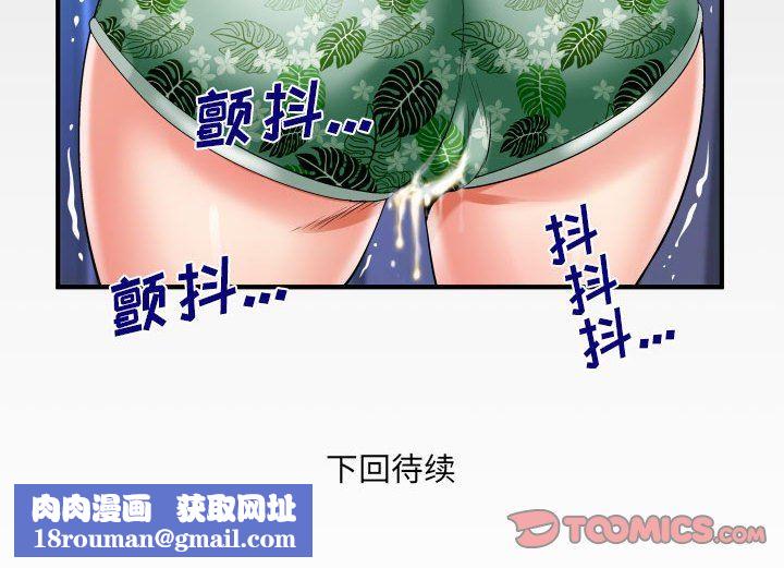 与婶婶的秘密第108话