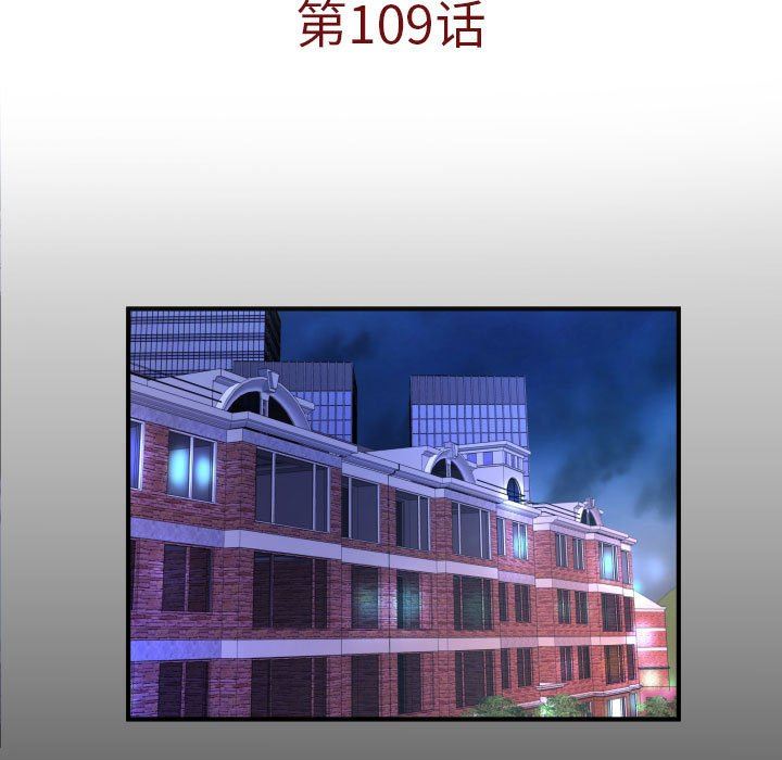 与婶婶的秘密第109话