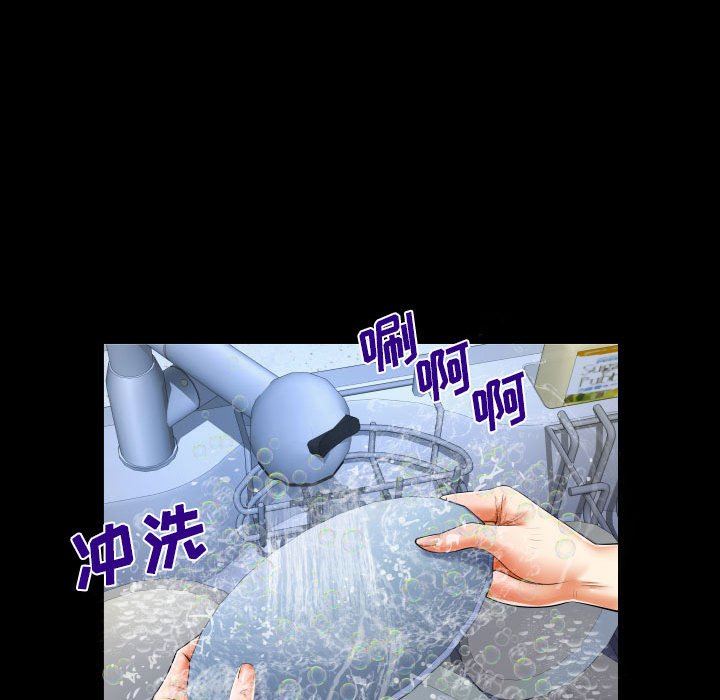 与婶婶的秘密第109话