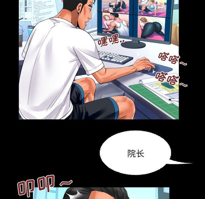 与婶婶的秘密第109话