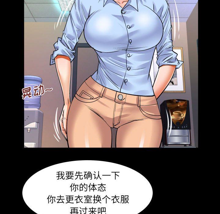 与婶婶的秘密第109话