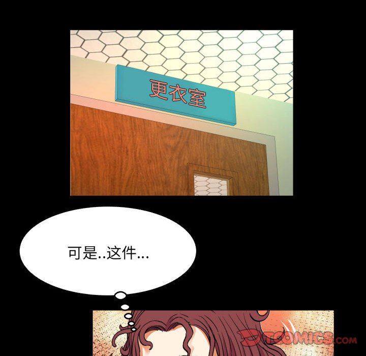 与婶婶的秘密第110话