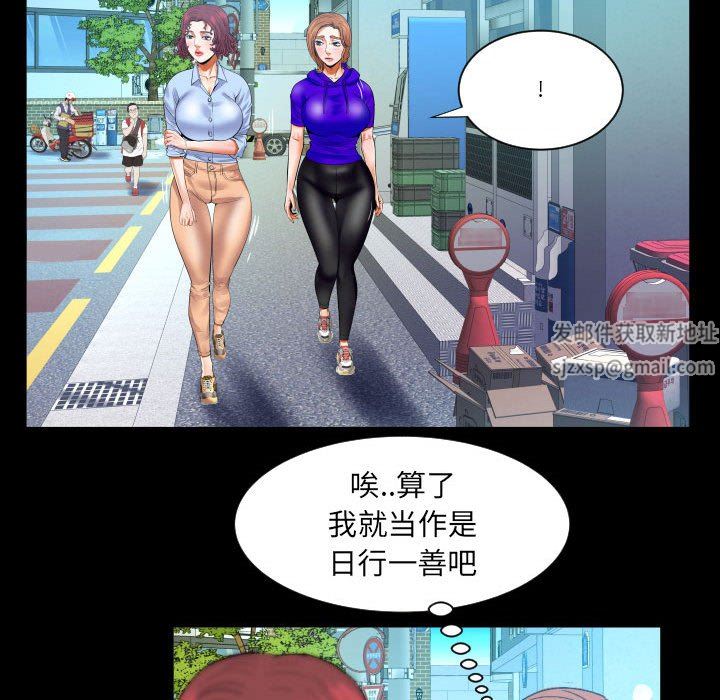 與嬸嬸的秘密第110話