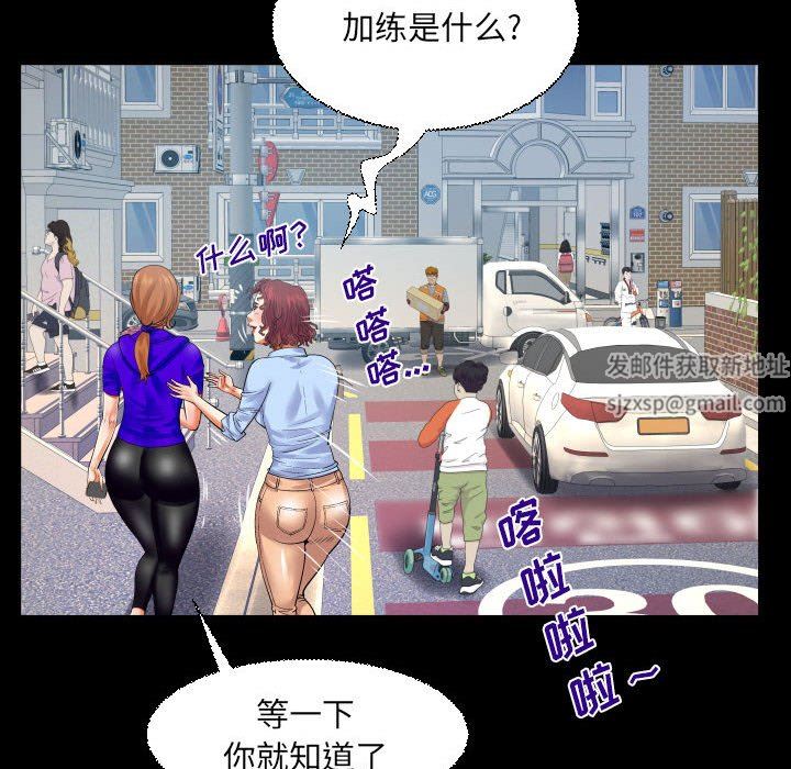 与婶婶的秘密第110话