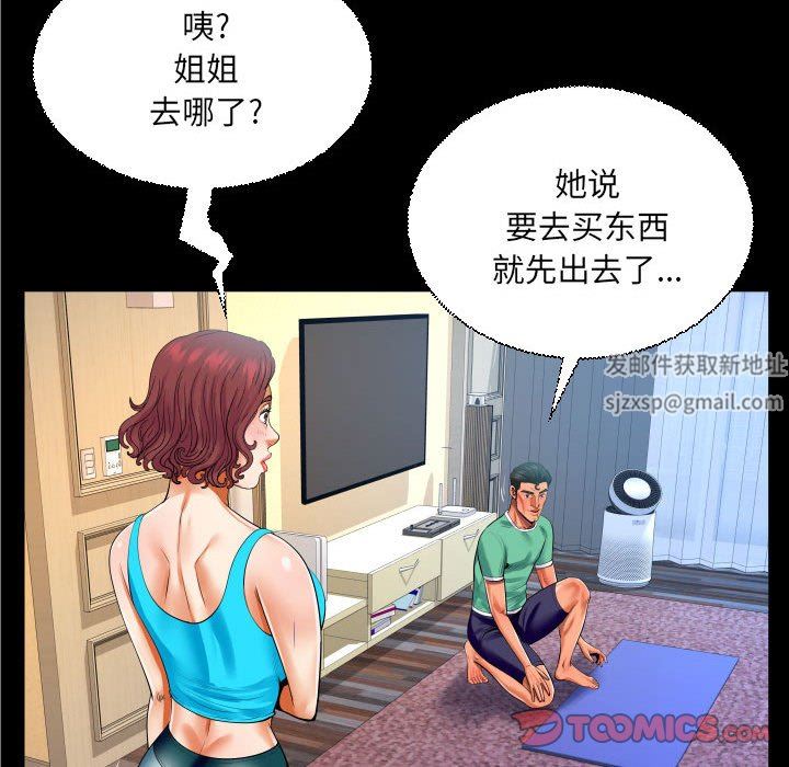 与婶婶的秘密第110话