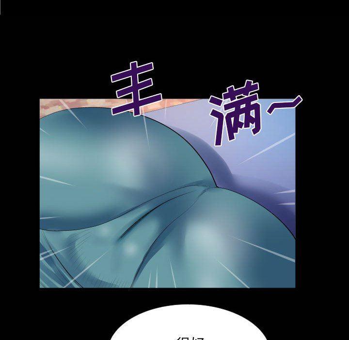 与婶婶的秘密第110话