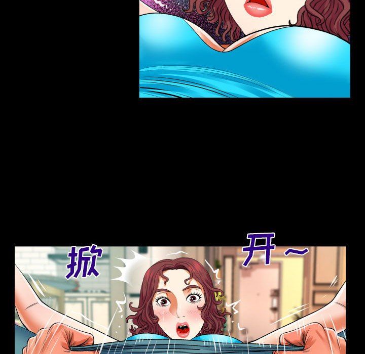 与婶婶的秘密第111话