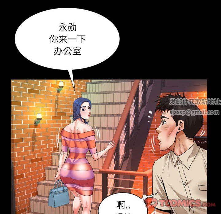 與嬸嬸的秘密第111話