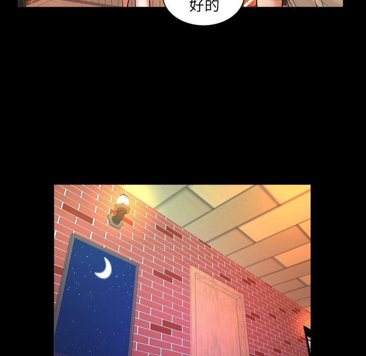 与婶婶的秘密第111话