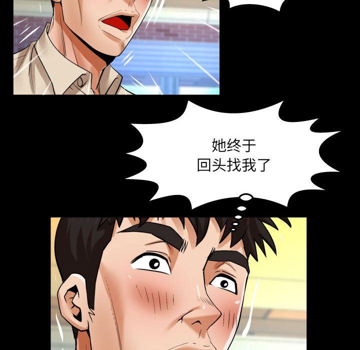 与婶婶的秘密第111话