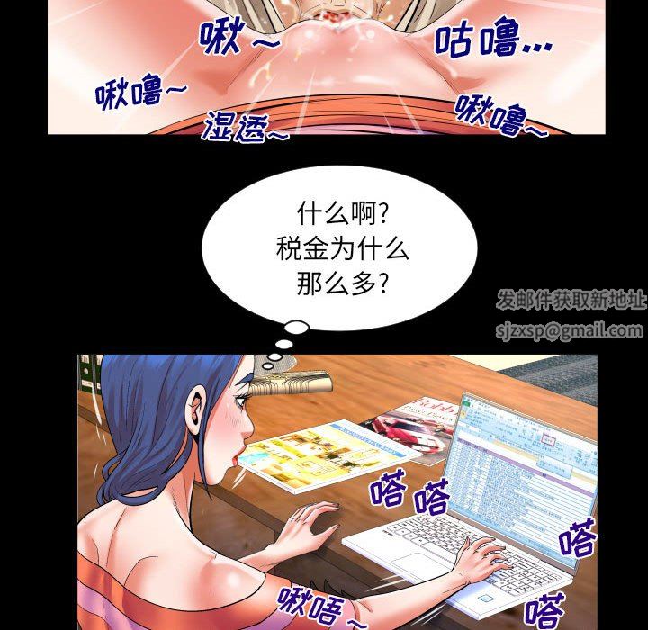 与婶婶的秘密第111话