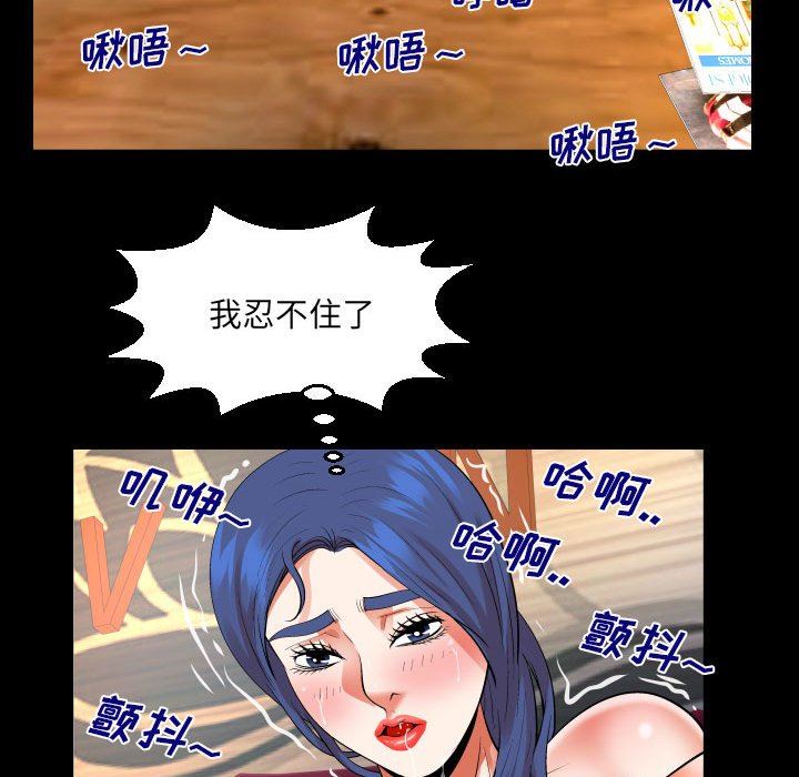 與嬸嬸的秘密第111話