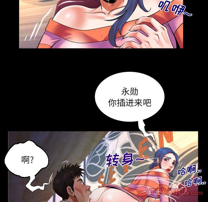 与婶婶的秘密第111话