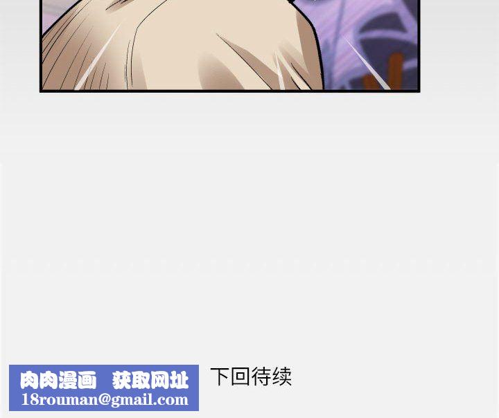 与婶婶的秘密第111话